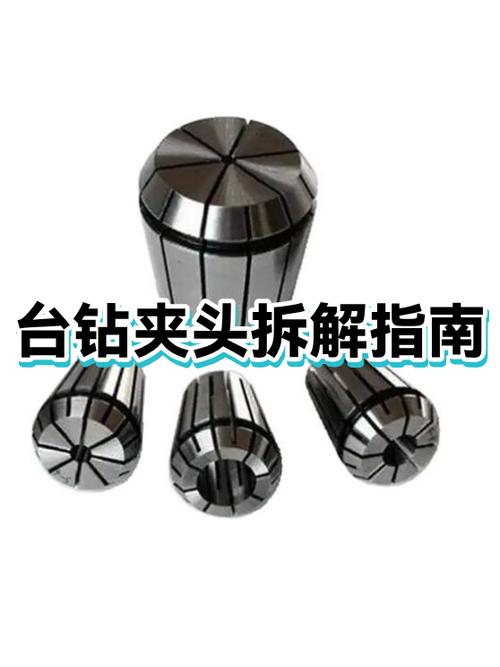 老式台钻夹头拆卸视频