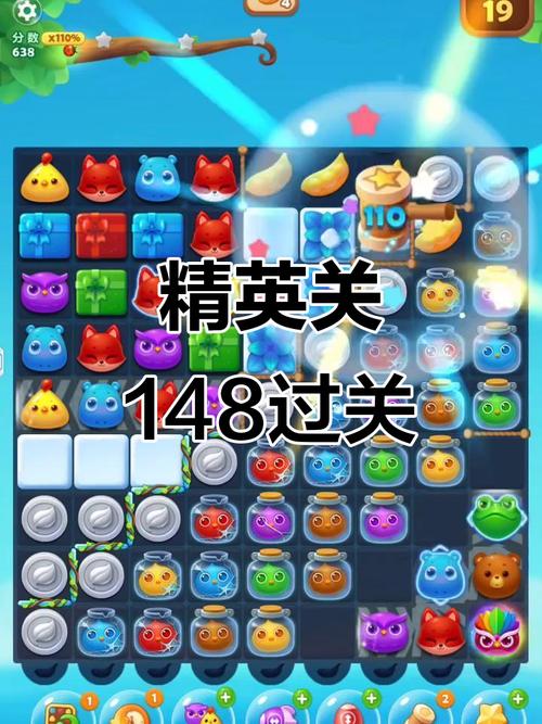 消消乐精英144