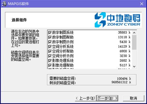 mapgis安装教程