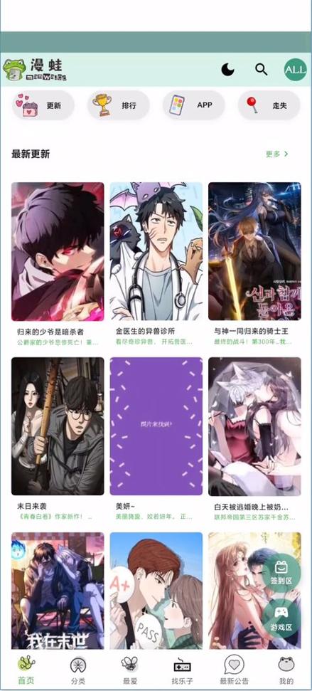 蛙趣漫画防丢失网址