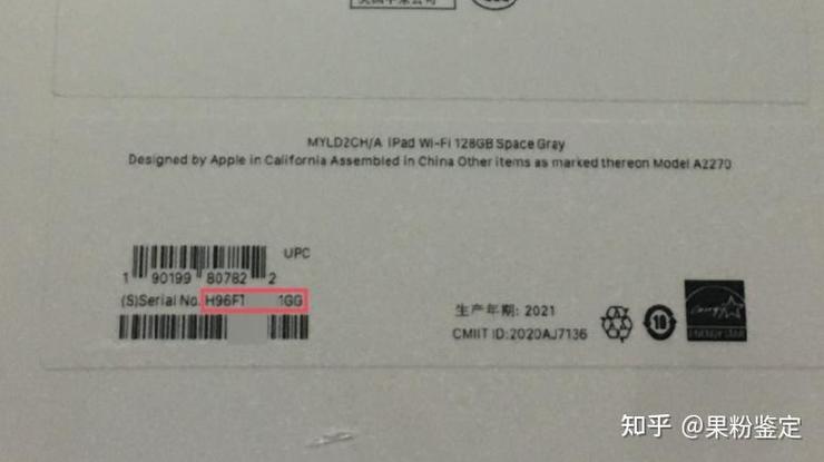 ipad真假查询序列号查询