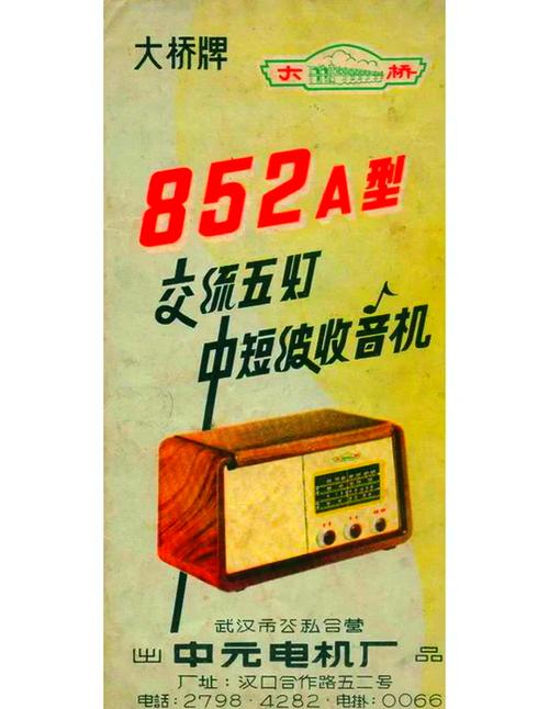 手摇收音机十大品牌