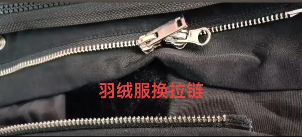 羽绒服纽扣可以换成拉链吗