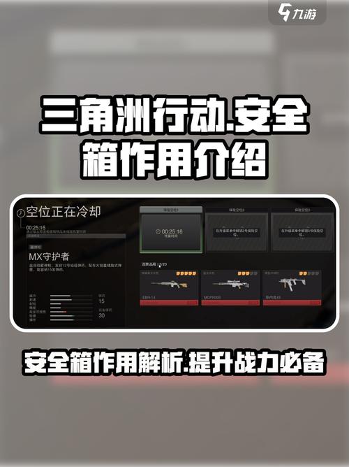 手游tersafe防封处理