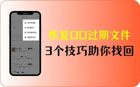 邮箱未下载文件过期怎么恢复