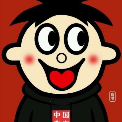 头像旺仔