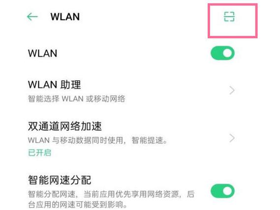 oppo怎么连接不上wifi图标
