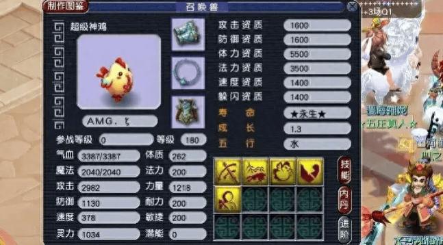 梦幻西游手游神兽哪个值得入手
