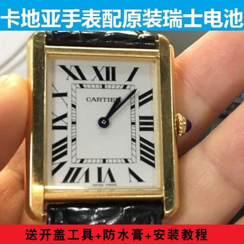 卡地亚手表换电池多少钱