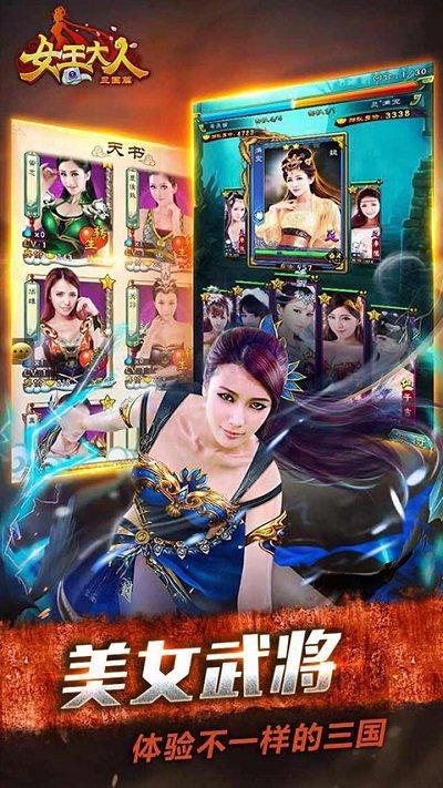 女王大人单机破解版