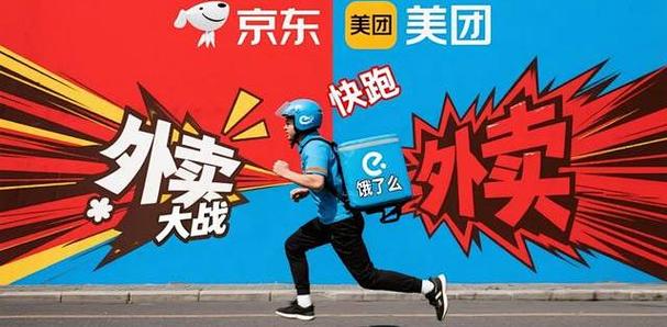 送外卖有哪些平台