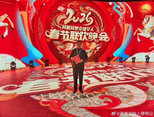 中央电视台2016年春节联欢晚会