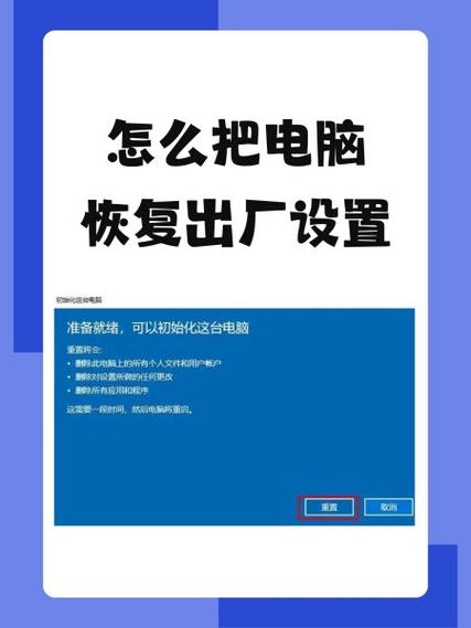 台式机一键恢复出厂设置