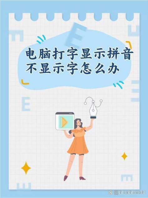 win10微软拼音打不出中文