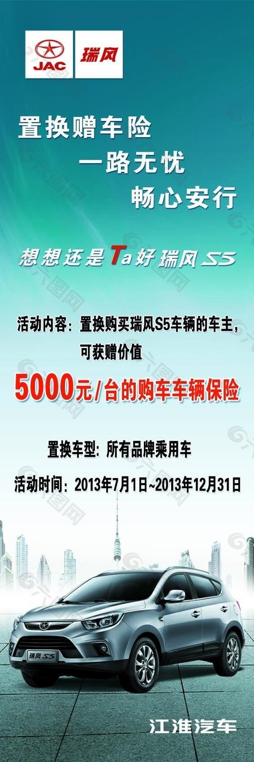 广告公司置换
