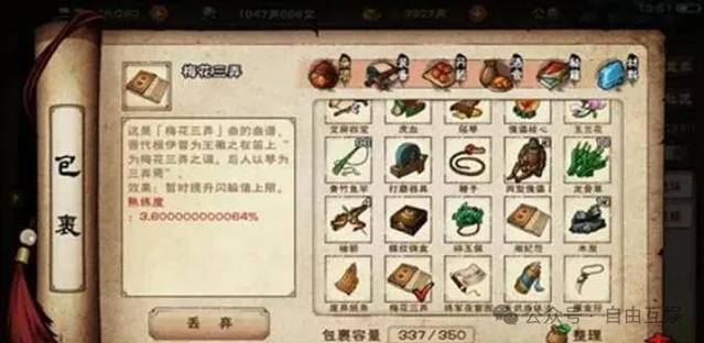 烟雨江湖月心寒魄诀支线攻略