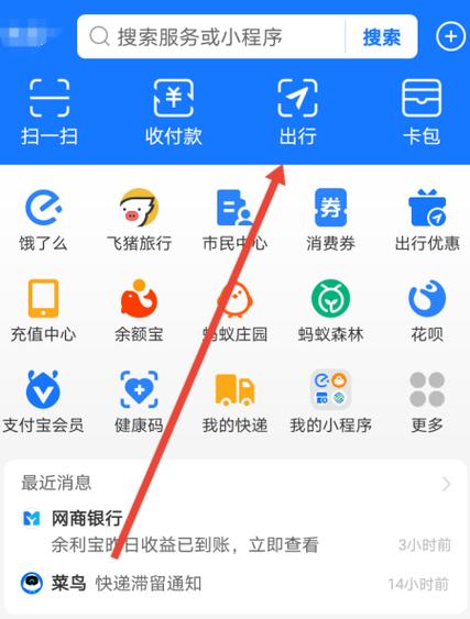 支付宝轻松保在哪里