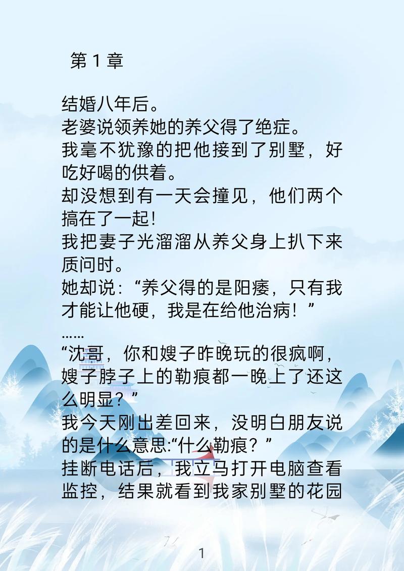 亲疏陌路小说免费阅读