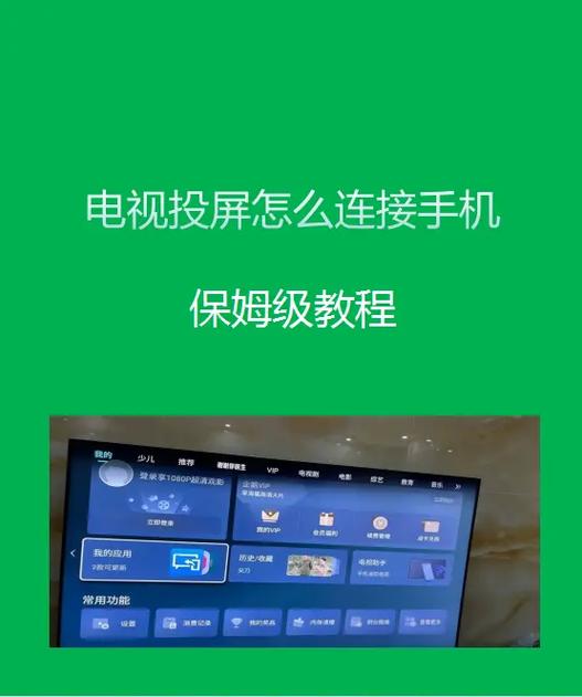 抖音怎样投屏手机到电视