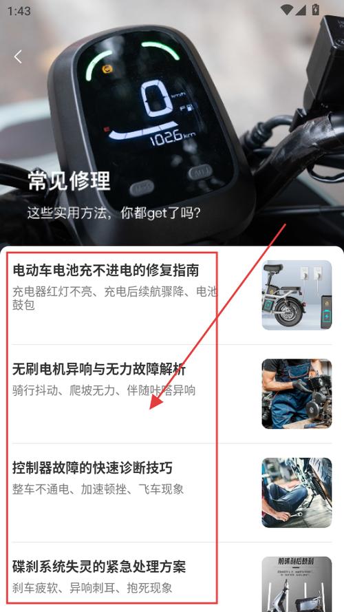电动车加速怎么调