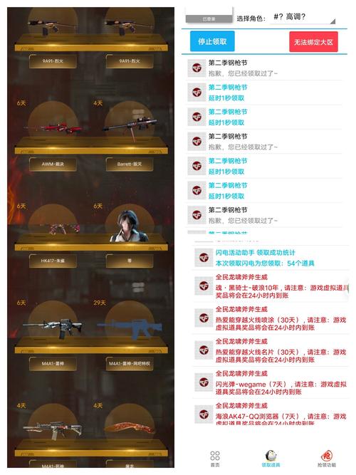 cf一键领取友情券工具