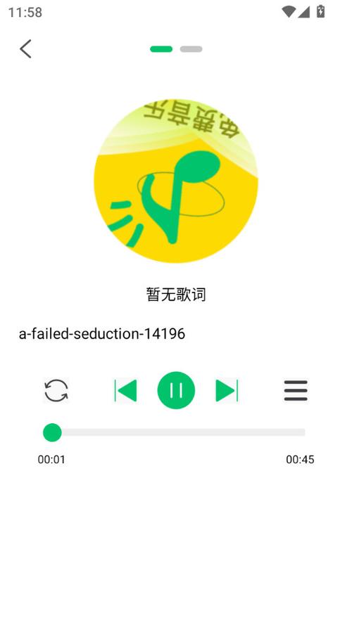 苹果手机听歌app免费