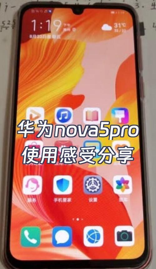 nova5摄像头不清楚