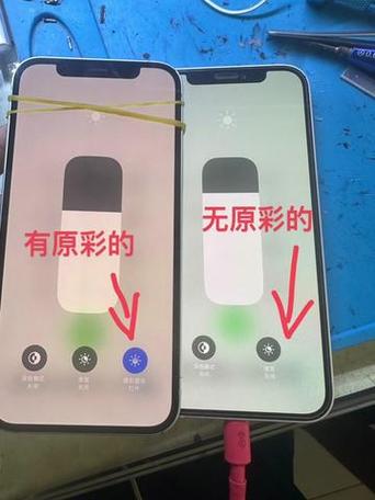 苹果x原彩显示消失了