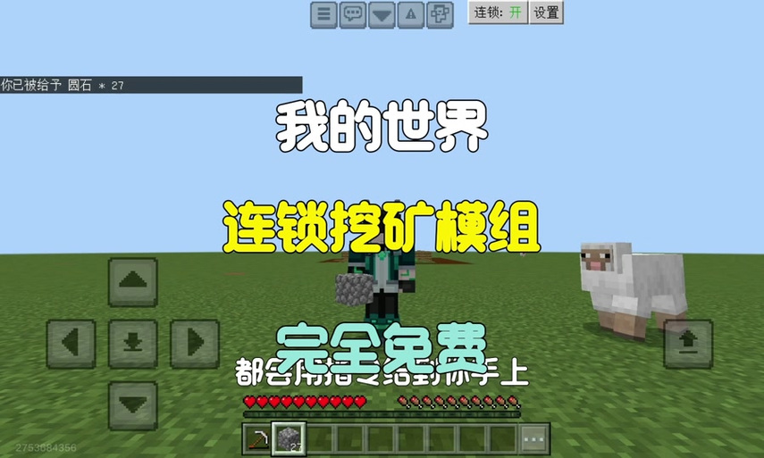 veinminer连锁挖矿代码