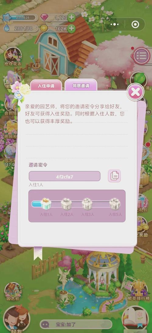 鲜花小镇30个礼包码
