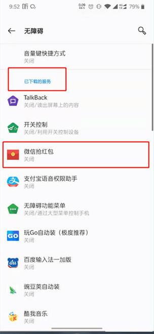 陌陌怎么用自动抢红包