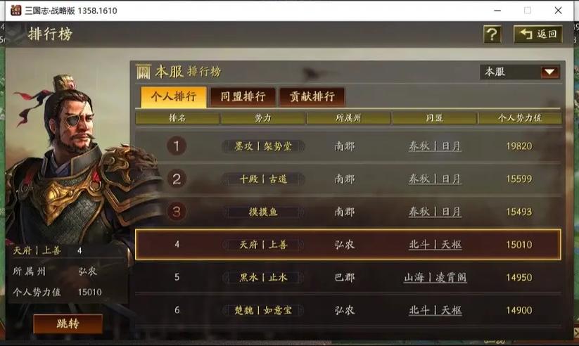 三国志战略版军屯加多少势力值