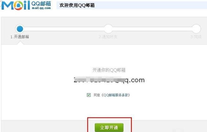 icloud邮箱激活锁