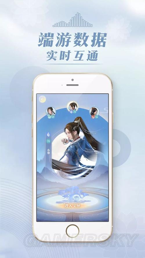 逆水寒攻略
