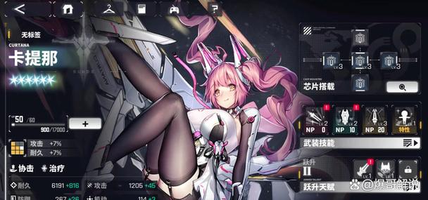 交错战线(国际服)