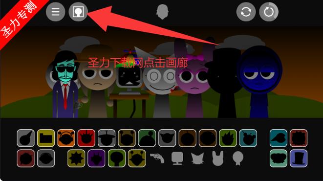 节奏盒子sprunki模组下载截图2