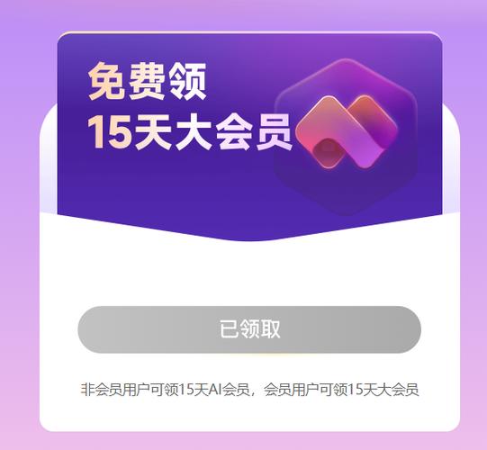 wps会员最多可以登录几个设备