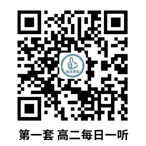 听力扫码