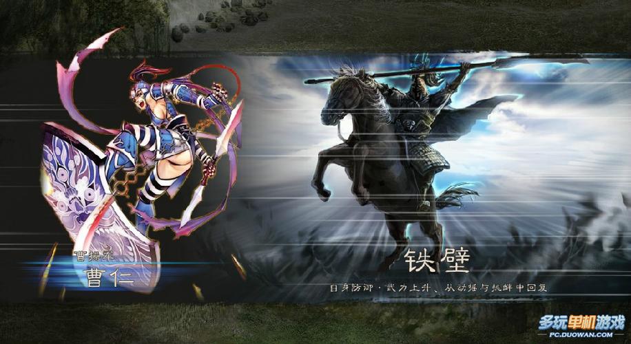 三国志12ios版中文截图2
