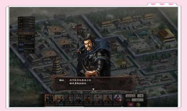 三国志12ios版中文截图3