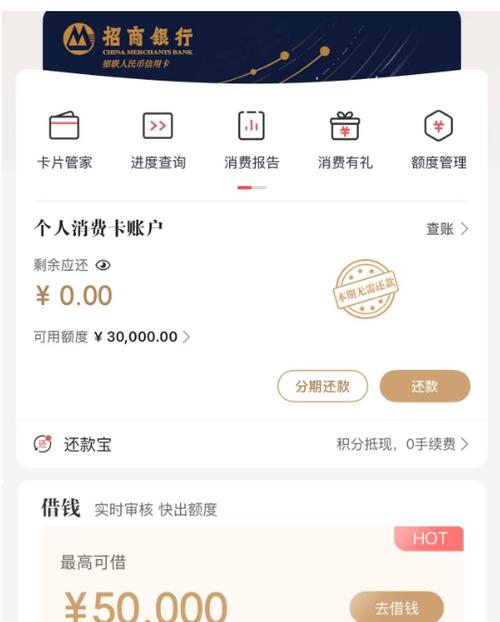 中国银行卡怎么修改转账额度