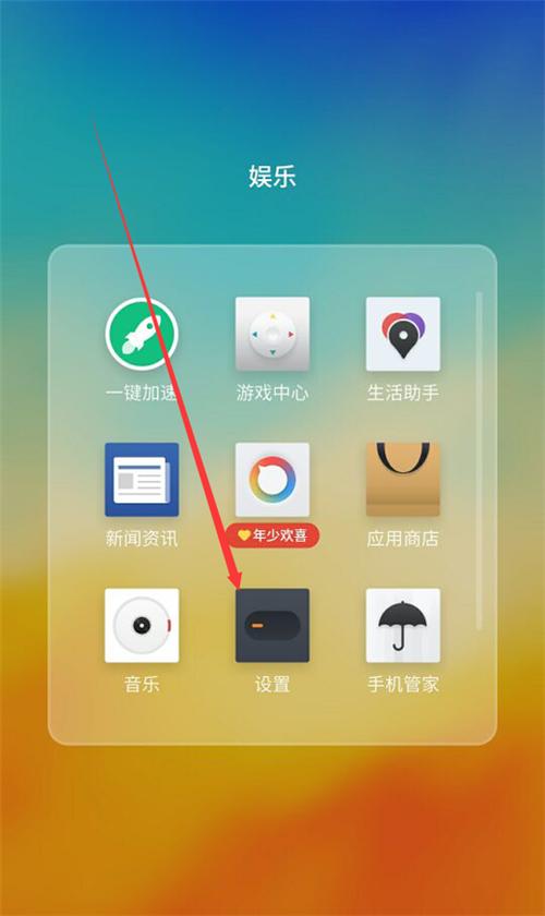 vivo手机访客模式在哪里关闭