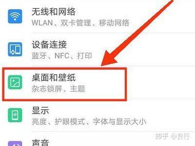 vivo手机修改步数图标