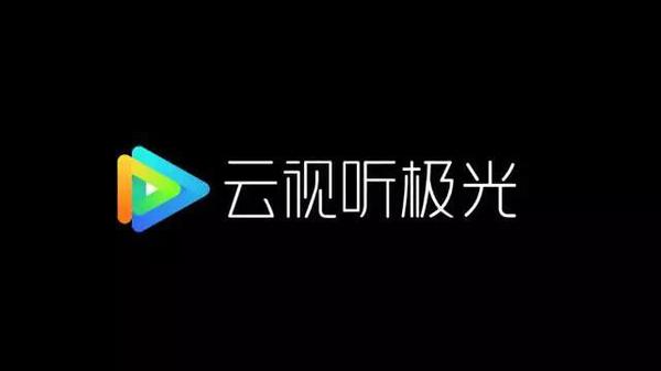 云视听极光收费吗