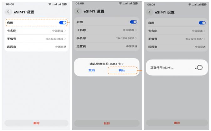 eSIM一号双终端业务