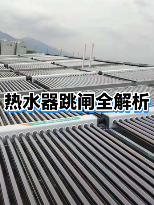 热水器开电就跳闸怎么回事