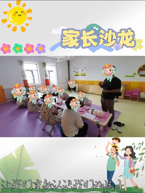 爱乐幼家长版怎么注册
