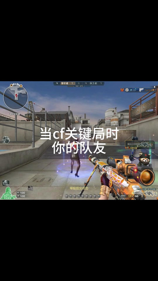 cf麦听不见队友说话