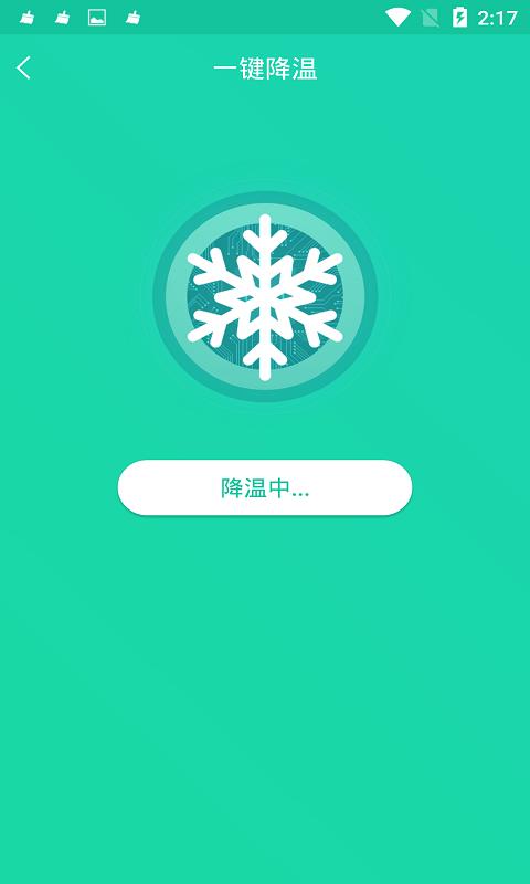 手机自动降温在哪里设置