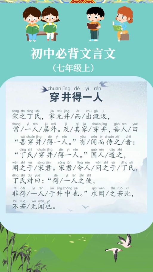 杞人忧天文言文翻译